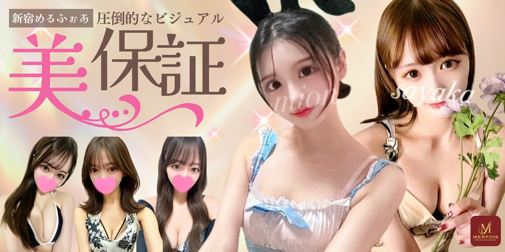 メルフォア