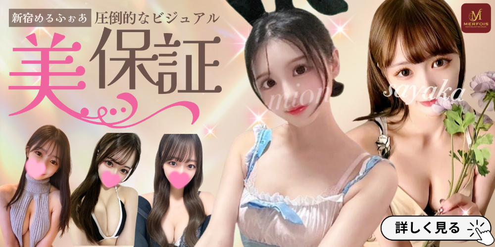 メルフォア