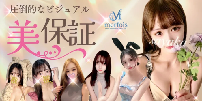 メルフォア