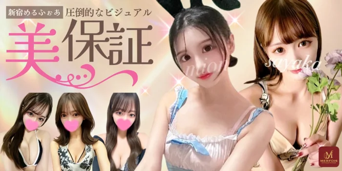 メルフォア