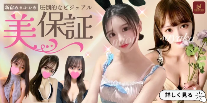 メルフォア