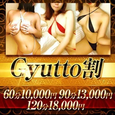 マイクロビキニで超密着　Gyutto　堺東ルームのアイコン画像