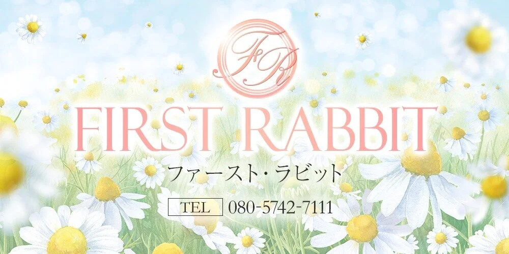First Rabbit