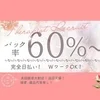 ♡セラピスト大募集♡経験者優遇・未経験大歓迎！のサムネイル