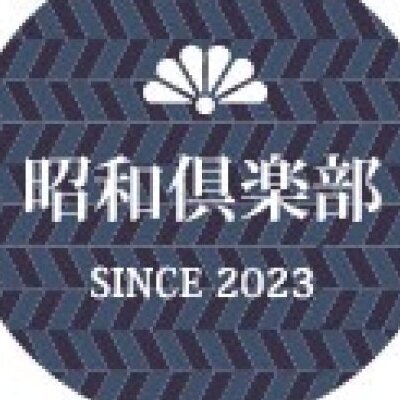 昭和倶楽部のメッセージ用アイコン