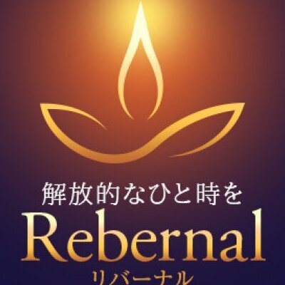 Rebernal〜リバーナル〜のメッセージ用アイコン