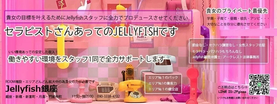 JellyFish Tokyo