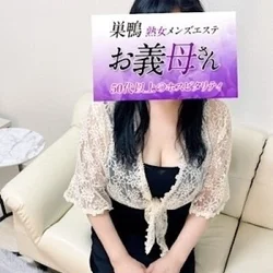 🔷🔶🔷お義母さん（おかあさん）巣鴨店🔷...