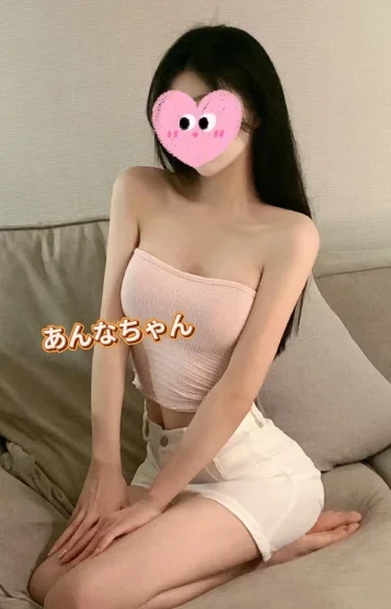 あんな