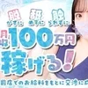 セラピストファーストのお店◇あったらいいな!がここにのサムネイル