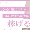 セラピストファーストのお店◇あったらいいな!がここにのサムネイル