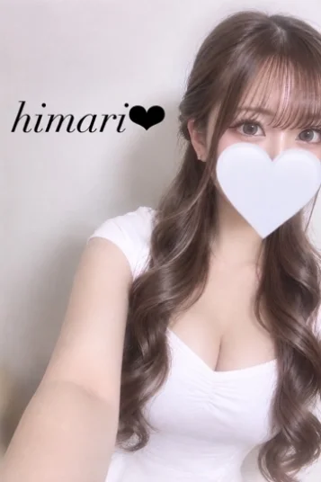 ひまり