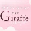 博多メンズエステ ジラフの店舗アイコン