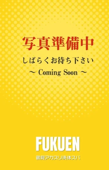 はな