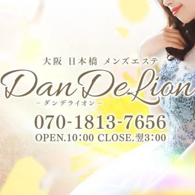 DanDeLion-ダンデライオン-