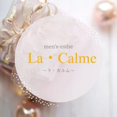 La・Calme 〜ラ・カルム〜のメリットイメージ(1)