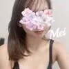 めい