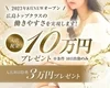 広島市中区のワンランク上の高級メンズエステ【神のエステ】のサムネイル