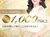広島市中区のワンランク上の高級メンズエステ【神のエステ】のサムネイル