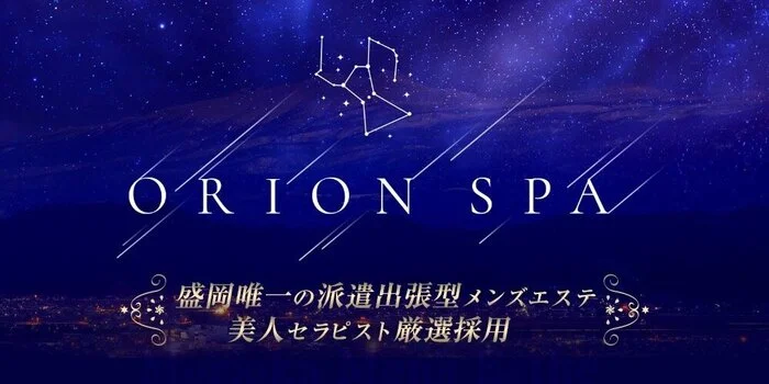 ORION SPA