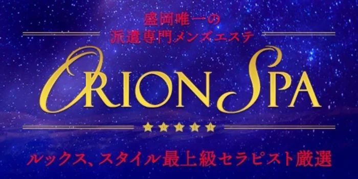 ORION SPA