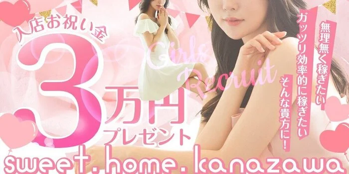 sweet.home.kanazawa