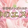 にじか