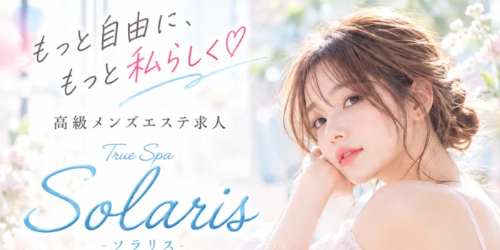 True Spa Solaris -ソラリス-（調布店）