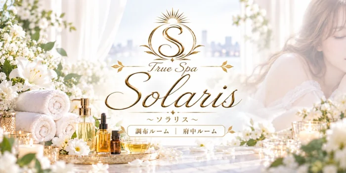 True Spa Solaris -ソラリス-（調布店）
