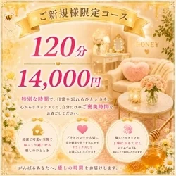 お店のコースその3