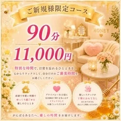 お店のコースその2