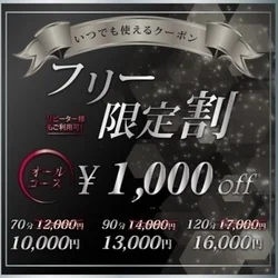 お店のコースその2