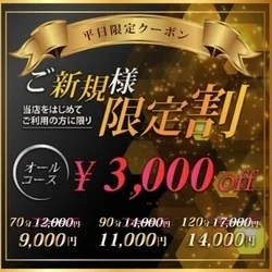 お店のコースその1