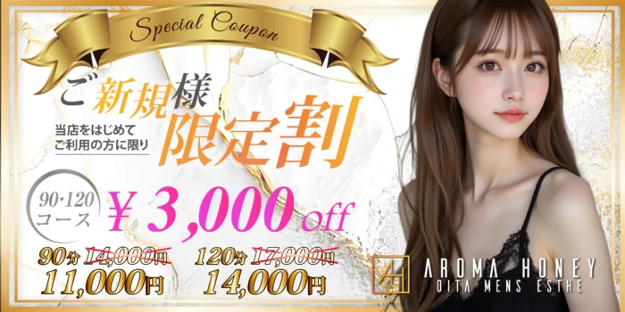 Aroma Honey