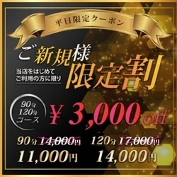 【ご褒美メンテナンス】ご新規価格300...