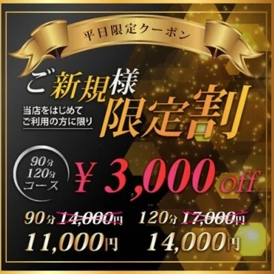 【ご褒美メンテナンス】ご新規価格3000円割引⭐︎
