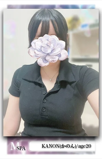 かのん