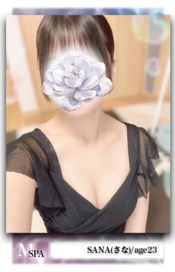 さな