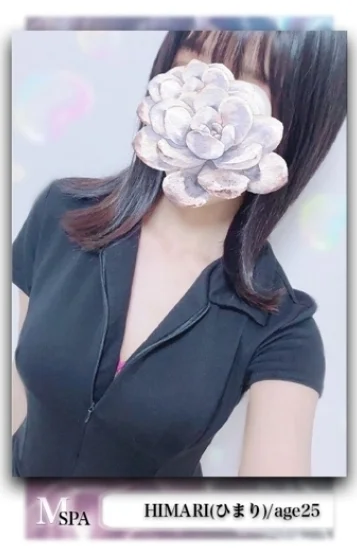 ひまり