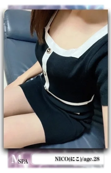 にこ
