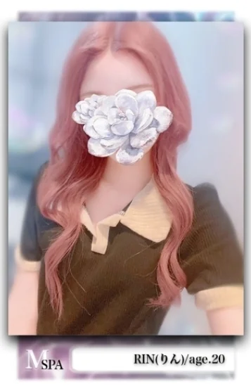 りん