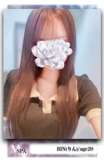 りん