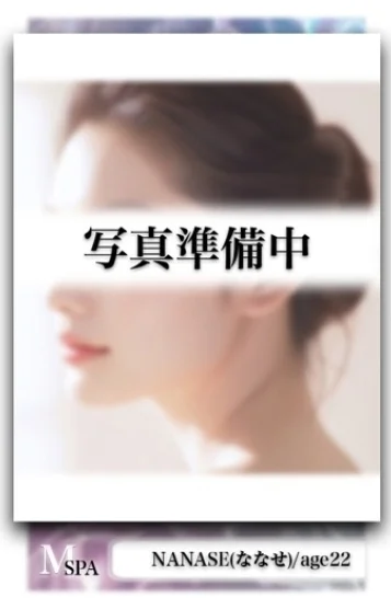 ななせ