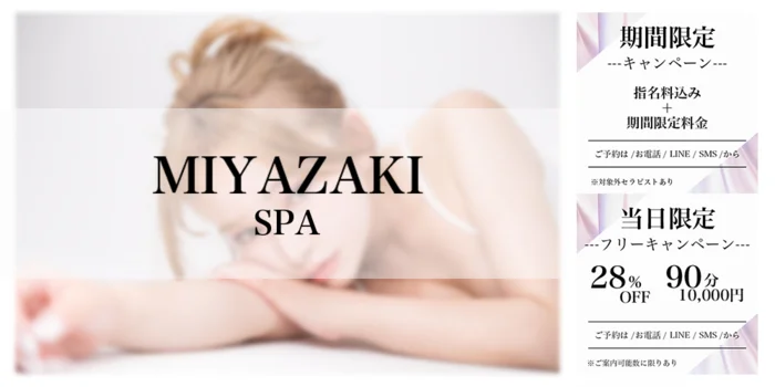 MIYAZAKI SPA