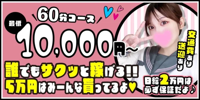 アオハル☆素人専門店☆国際通り