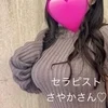 ♡おすすめ♡さやか