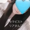 ♡癒し系♡リア
