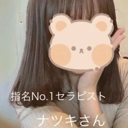 本日出勤セラピストさん♡