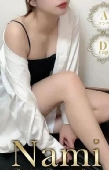 れな