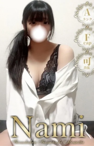 ちなつ